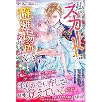 Amazon.co.jp: 美形司書さんは絶倫肉体派 ヌルヌルなのはムキムキの
